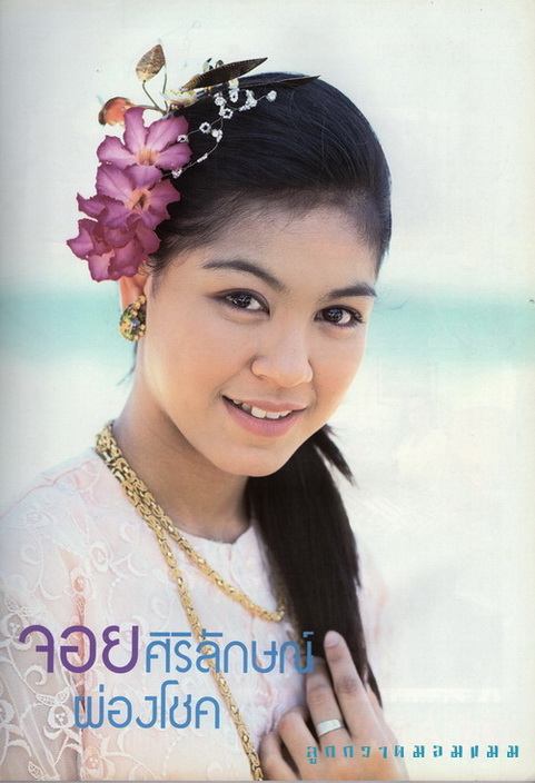 พี่จอยในละครเรื่องรักเดียวของเจนจิรา