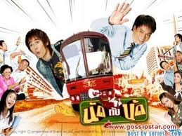 นัดกับนัด(รีบเชิญ)