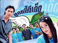 ลูกหนี้ทีเด็ด
