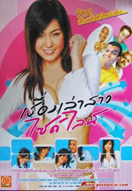 เรื่องเล่าสาวไซด์ไลน์
