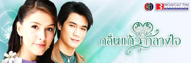 นำแสดงโดย: พัชฎะ นามปาน, ศรีริต้า เจนเซ่น