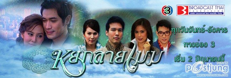 นำแสดงโดย: พัชฏะ นามปาน, เจนี่ เทียนโพธิ์สุวรรณ์
