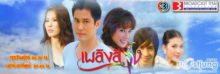 นำแสดงโดย: กฤษฎา พรเวโรจน์, ณัฐริกา ธรรมปรีดานันท์