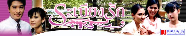 นำแสดงโดย: สหรัถ สังคปรีชา, กัญญารัตน์ จิรรัชชกิจ