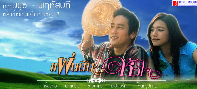 นำแสดงโดย:ศักดิ์สิทธิ์ แท่งทอง, ศิรพันธ์ วัฒนจินดา