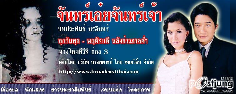 นำแสดงโดย: สหรัถ สังคปรีชา, ศรีริต้า เจนเซ่น
