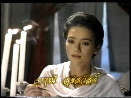 คุณหญิงศรี