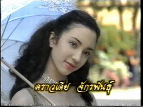 พราวพิลาศ