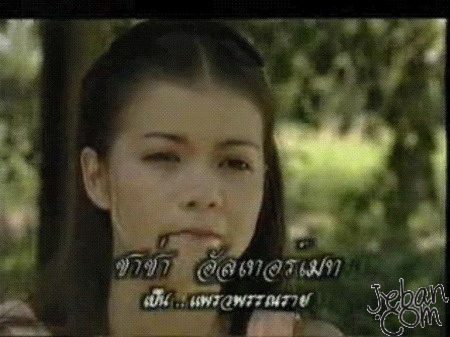 แพรวพรรณราย