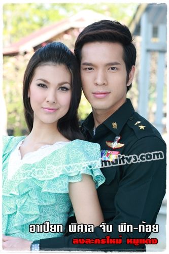 "หมูแดง"ละครใหม่ช่องสาม...เริ่ม 5 มกราคมนี่ค่ะ