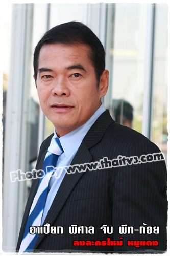 "หมูแดง"ละครใหม่ช่องสาม...เริ่ม 5 มกราคมนี่ค่ะ
