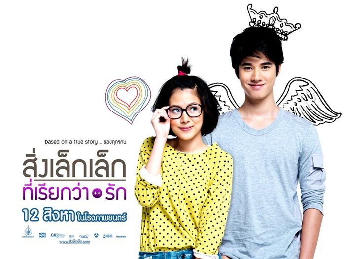 สิ่งเล็ก เล็กที่เรียกว่ารัก