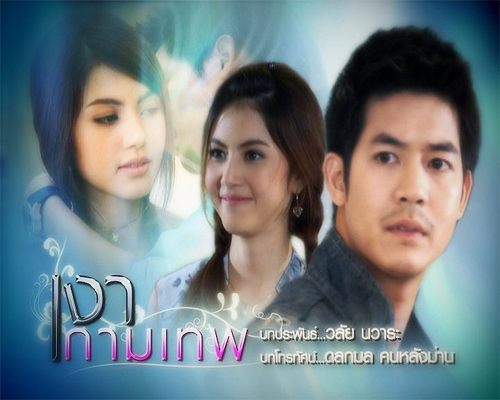 อันดับ12 :: เงาหกามเทพ...เรทติ้ง: 12.8