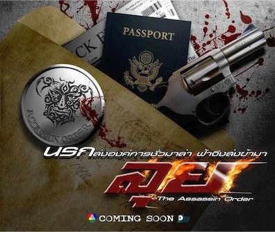 อันดับ4 :: ลุย...เรทติ้ง:14.6