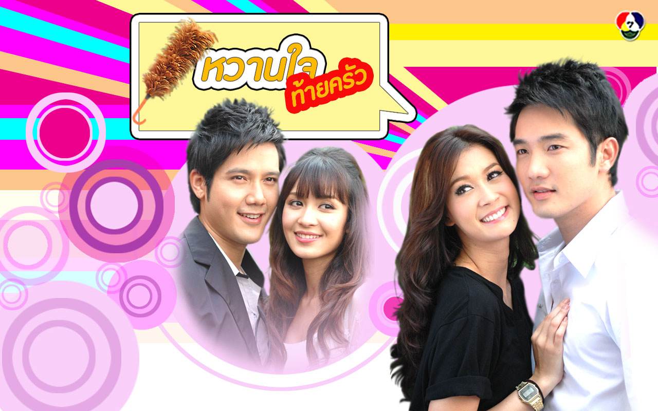 อันดับ3 :: หวานใจท้ายครัว...เรทติ้ง: 12.6