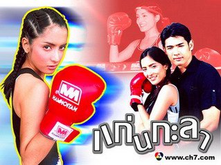 แก่นกะลา