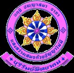 โรงเรียนบุรีรัมย์พิทยาคม