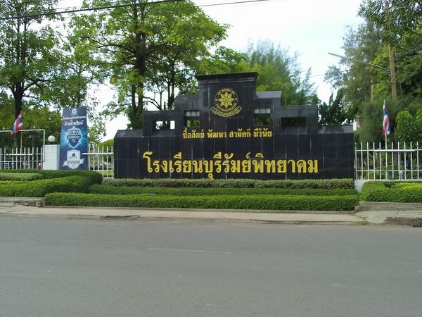 โรงเรียนบุรีรัมย์พิทยาคม