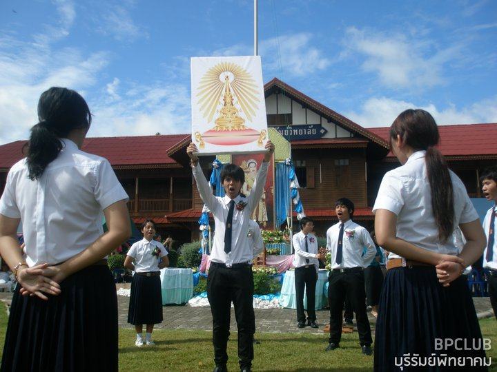 โรงเรียนบุรีรัมย์พิทยาคม