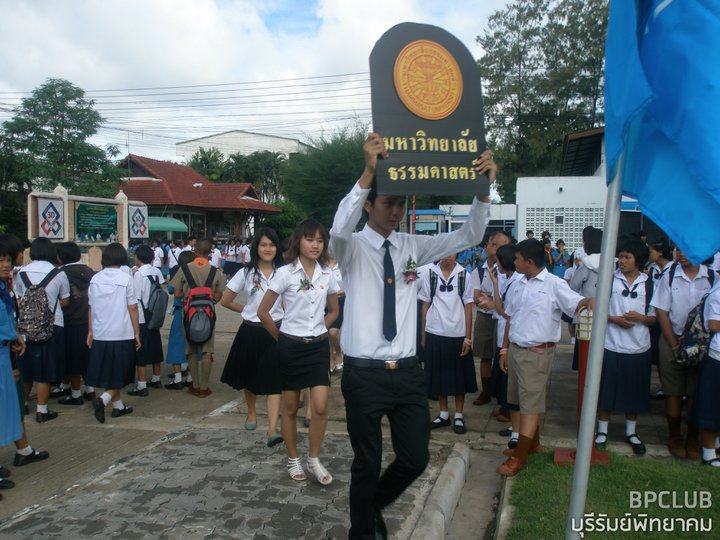 โรงเรียนบุรีรัมย์พิทยาคม