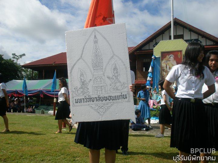 โรงเรียนบุรีรัมย์พิทยาคม