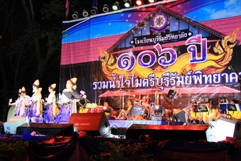 โรงเรียนบุรีรัมย์พิทยาคม