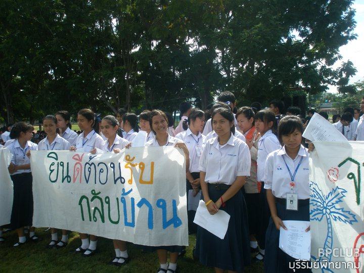 โรงเรียนบุรีรัมย์พิทยาคม
