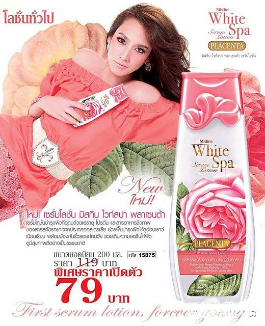 Mistine ยก"อั้ม"ตัวชูโรงขึ้นหิ้งพรีเซนเตอร์ตลอดกาล!!!!