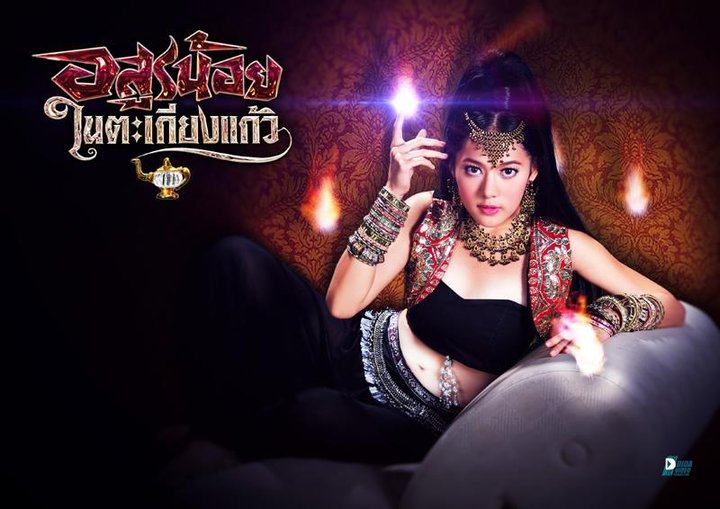 ดารกา(นางร้ายสุดสวย)