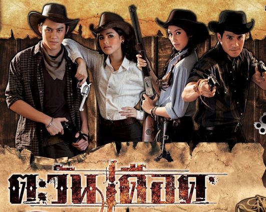 ตะวันเดือด