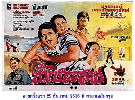 ย้อนอดีตกับน้ำเซาพทรายเวอร์ช่นเก่าๆค่ะ