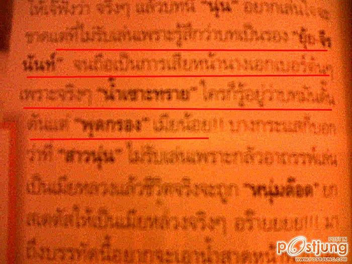 พจากสตาร์นิวส์ค่ะ(อาจมัวไปนิดโทษทีน่ะค่ะ)