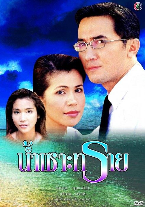 นี่เวอร์ชั่นช่อง3 ตุณตุ๊ก จันทร์จิรา รับบทพุดกรอง