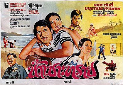 ภาพยนตร์ปี 2516