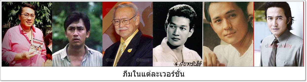 ย้อนรอยละครรีเมค V.6 :: น้ำเซาะทราย บทประพันธ์สุดเข้มข้นอีกเรื่องของ"กฤษณา อโศกสิน"