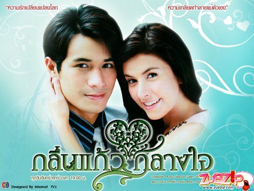 กลิ่นแก้วกลางใจ
