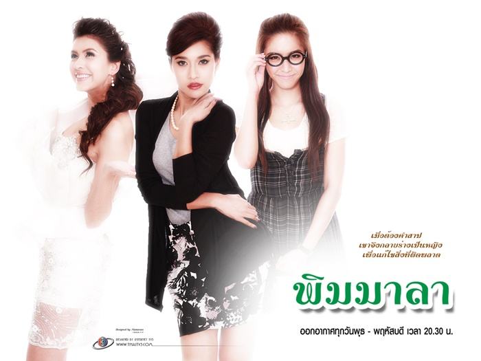พิมมาลา