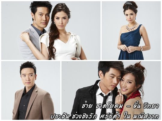 ช่อง3...ฟิตติ้งละครเรื่องใหม่"มณีสวาท" ได้4พระ-นางประชันบทบาท