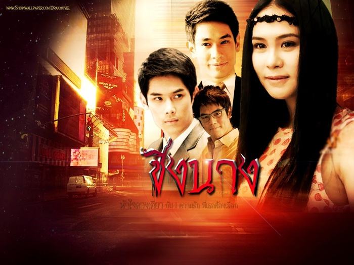 ชิงนาง(รถเมล์-อ๋อม,กันต์,โน้ต)