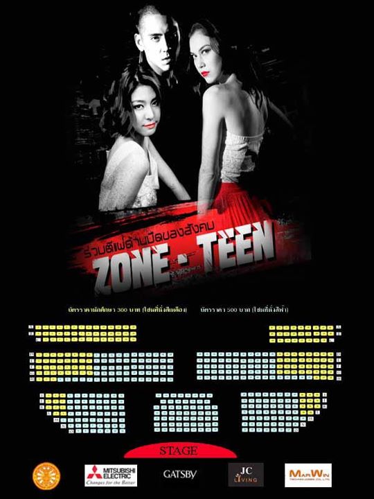 แมท ภีรนีย์ + หนูนา หนึ่งธิดา จะร่วมงานกันในละครเวที...Zoneteen!!! ของศิลปกรรมศาสตร์ ม.ธรรมศาสตร์