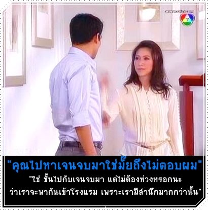 อนิรุทธ์หึงที่วิกันดาไปกับคนอื่น