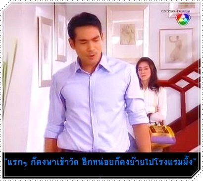 เอาจตัวเองเป็นที่ตั้ง