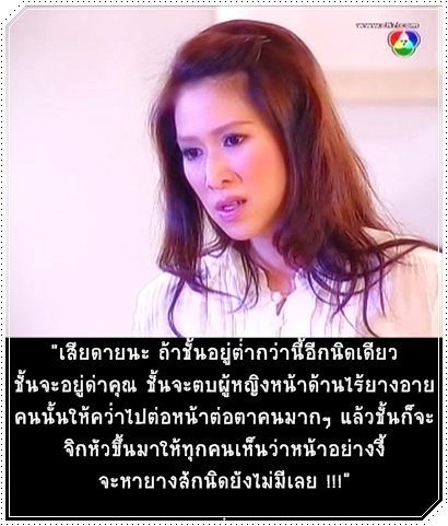 ขอหลอกด่าหน่อยเหอะ
