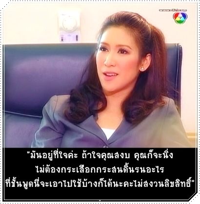 นิ่ง สงบ สยบ คนบ้า
