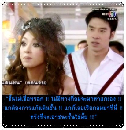 หนอยยย...หล่อน
