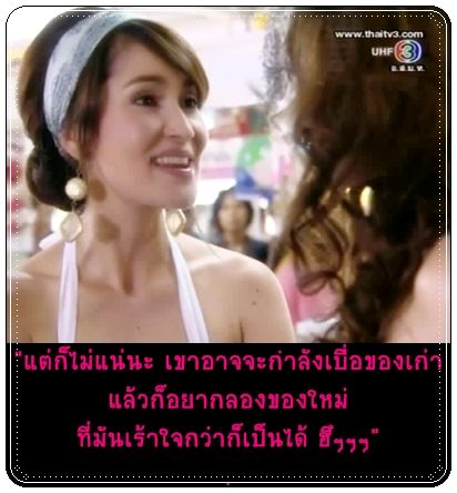 ขอถากถางทิ้งท้าย