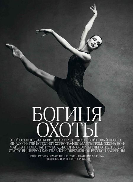 VOGUE RUSSIA: PRIMA BALLERINA DIANA VISHNEVA BY PHOTOGRAPHER PATRICK DEMARCHELIER