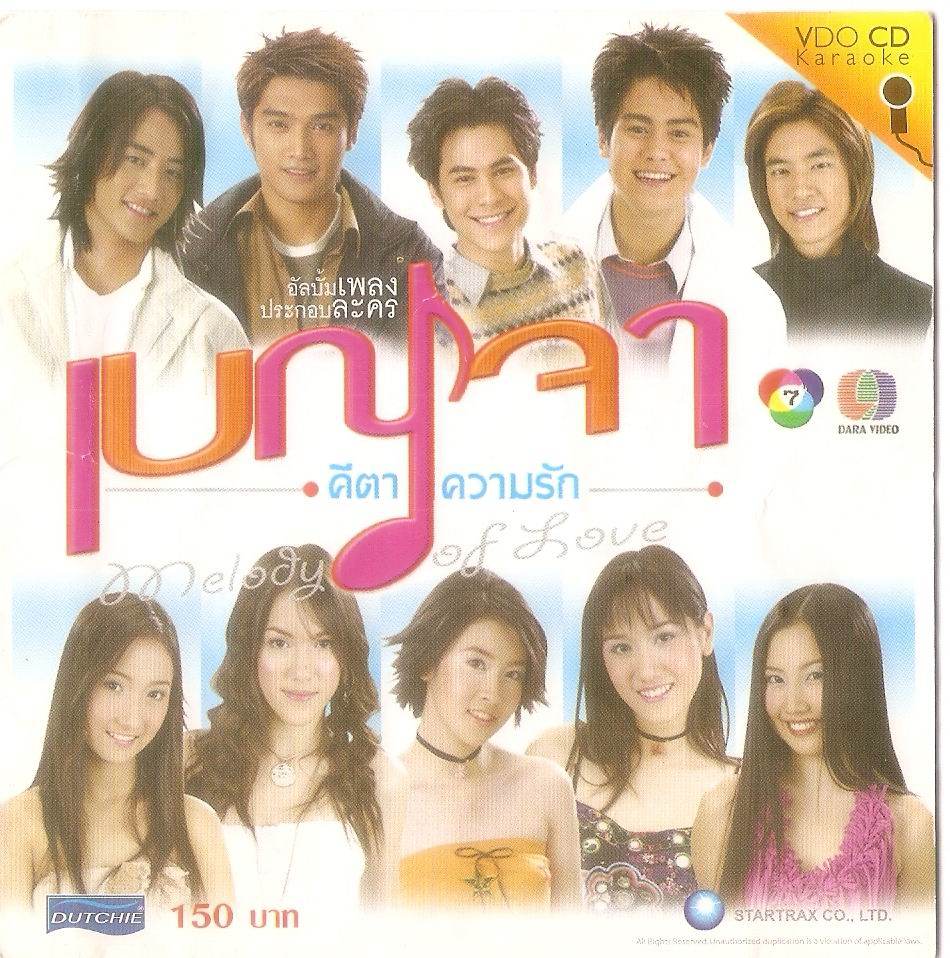 จำกันได้ไหม....รุ้งเฑียร อูนากุล(ลำดวน ณ เบญจา คีตา ความรัก) ตอนนี้เธอเป็นแอร์ที่การบินไทยค่ะ...