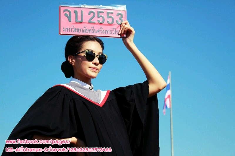 "ไอซ์ อธิชนันท์" เข้ารับพระราชทานปริญญาบัตร ณ มศว.