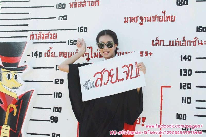 "ไอซ์ อธิชนันท์" เข้ารับพระราชทานปริญญาบัตร ณ มศว.